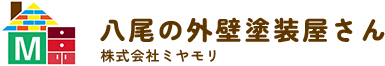 八尾の外壁塗装屋さん